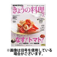 NHK きょうの料理 2024/11/21発売号から1年(12冊)（直送品）