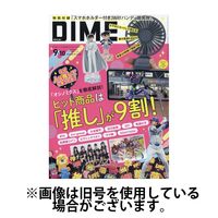 DIME（ダイム） 2024/11/16発売号から1年(10冊)（直送品）