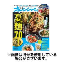 オレンジページ 2024/11/02発売号から1年(24冊)（直送品）