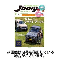 Jimny SUPER SUZY（ジムニースーパースージー） 2024/11/09発売号から1年(6冊)（直送品）