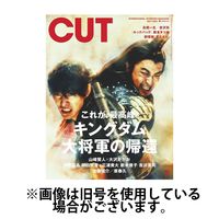 CUT (カット) 2024/11/19発売号から1年(12冊)（直送品）