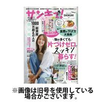 サンキュ！ 2024/11/25発売号から1年(12冊)（直送品）