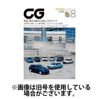 CAR GRAPHIC（カーグラフィック） 2024/11/01発売号から1年(12冊)（直送品）