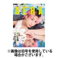 AERA（アエラ） 2024/11/18発売号から1年(50冊)（直送品）