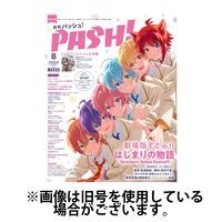 PASH！（パッシュ！） 2024/11/10発売号から1年(12冊)（直送品）