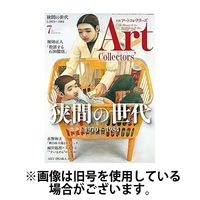 Artcollectors（アートコレクターズ） 2024/11/25発売号から1年(12冊)（直送品）
