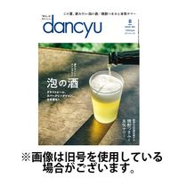dancyu(ダンチュウ) 2024/11/06発売号から1年(12冊)（直送品）