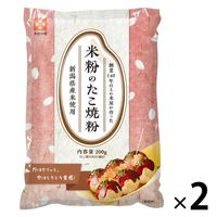 米粉のたこ焼き粉 新潟県産米使用 200g 1セット（1袋×2）木徳神糧