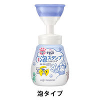 【0円サンプル】【試供品】ビオレu 泡スタンプハンドソープ にくきゅうで出てくるタイプ マイルドシトラスの香り 本体 250ml 1個 花王【泡タイプ】