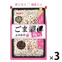 浜乙女 ごま推しふりかけ 梅風味 27g 1セット（1個×3）