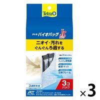 スペクトラム ブランズ ジャパン テトラ バイオバッグ Ｓ ２個入×８袋 179853 1個（直送品） - アスクル