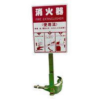 【消火器ハンガー】結一産業 消火器ハンガー 単管設置タイプ Y-FS003 1個