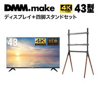 DMM.com 【セット販売】DMM 55インチ 4K ディスプレイ+スタンド LCS14 DKS-4K55DG6-LCS14 1セット（直送品） -  アスクル