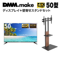 DMM.com DMM 4K ディスプレイ+スタンド DKS-LSW7 DKS-4K