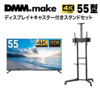 DMM.com DMM 4K ディスプレイ+スタンド DKS-LCS4 DKS-4K