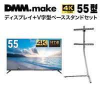 DMM.com DMM 4K ディスプレイ+スタンド DKS-LSVL DKS-4K