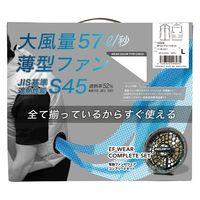 桑和（SOWA） コンプリートセット ネイビー 4L  19309　1着（直送品）