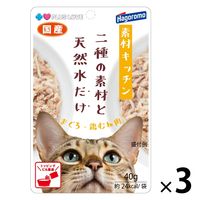 プラスラブ 素材キッチン 二種の素材と天然水だけ 猫用