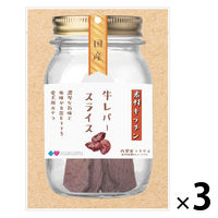 プラスラブ 素材キッチン 牛レバースライス 国産 100g 1セット（1袋×3）ドッグフード 犬用 おやつ