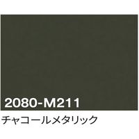 sign city 3M ラップフィルム 2080ーM211 チャコールメタリック 1524mm×22.8m 6300037427 1本（直送品）