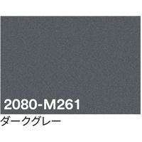 トレード sign city 3M ラップフィルム 2080ーM261 ダークグレー 1524mm×22.8m 6300037428 1本（直送品）