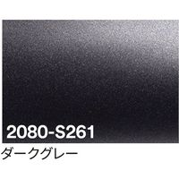 トレード sign city 3M ラップフィルム 2080ーS261 ダークグレー 1524mm×22.8m 6300037432 1本（直送品）