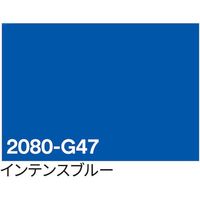 トレード sign city 3M ラップフィルム 2080ーG47 インテンスブルー 1524mm×22.8m 6300037440 1本（直送品）