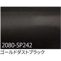 sign city 3M ラップフィルム 2080ーSP242 ゴールドダストブラック 1524mm×22.8m 6300037460 1本（直送品）