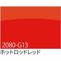 sign city 3M ラップフィルム 2080ーG13 ホットロッドレッド 1524mm×22.8m 6300037466 1本（直送品）