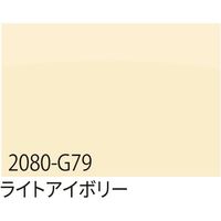 トレード sign city 3M ラップフィルム 2080ーG79 ライトアイボリー 1524mm×22.8m 6300037468 1本（直送品）