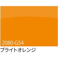 トレード sign city 3M ラップフィルム 2080ーG54 ブライトオレンジ 1524mm×22.8m 6300037471 1本（直送品）
