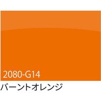 トレード sign city 3M ラップフィルム 2080ーG14 バーントオレンジ 1524mm×22.8m 6300037472 1本（直送品）