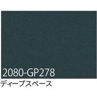 sign city 3M ラップフィルム 2080ーGP278 ディープスペース 1524mm×22.8m 6300037480 1本（直送品）