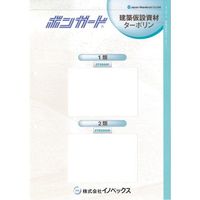 イノベックス 白防炎シート 2類相当 0107005 1巻 348-8862（直送品）