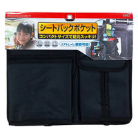 セイワ コンパクトシートバックポケット2 WA103 1個