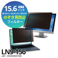 光興業 覗き見防止フィルター Looknon-N9 モバイル・ノートPC用 LN9