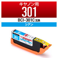 キヤノン（キャノン）用 互換インクカートリッジ CC-C301C シアン BCI-301C互換 1個（わけあり品）