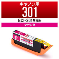 キヤノン（キャノン）用 互換インクカートリッジ CC-C301M マゼンタ BCI-301M互換 1個（わけあり品）