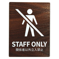 LALLABOX EbhTCv[g STAFF ONLY TYPE1-1 120*160 EH[ibg 458261475 1iij