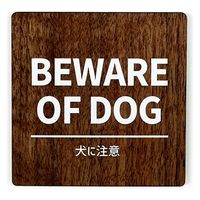 SignJapan ウッドサインプレート BEWARE OF DOG TYPE2-1