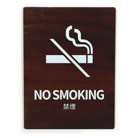 LALLABOX EbhTCv[g NO SMOKING TYPE1-1 120*160 EH[ibg 458261475 1iij