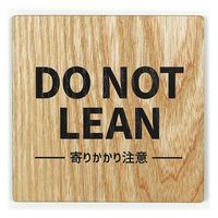 LALLABOX EbhTCv[g DO NOT LEAN TYPE2-2 120*120 Cv 458261475 1iij
