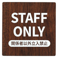 LALLABOX EbhTCv[g STAFF ONLY TYPE1-1 120*120 EH[ibg 458261475 1iij