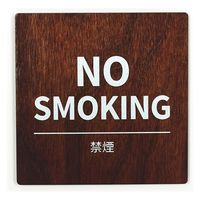LALLABOX EbhTCv[g NO SMOKING TYPE2-1 90*90 EH[ibg 458261475 1iij