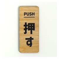 LALLABOX EbhTCv[g PUSH TYPE1-2 29*68 Cv 458261475 1iij