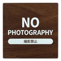 EbhTCv[g NO PHOTOGRAPHY TYPE1-1 120*120 EH[ibg 458261475 1iij