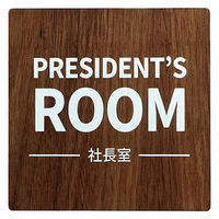 EbhTCv[g PRESEDENT'S ROOM TYPE2-1 90*90 EH[ibg 458261475 1iij