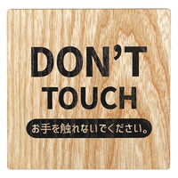LALLABOX EbhTCv[g DON'T TOUCH TYPE1-1 90*90 Cv 458261475 1iij
