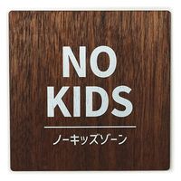 LALLABOX EbhTCv[g NO KIDS TYPE2-1 90*90 EH[ibg 458261475 1iij