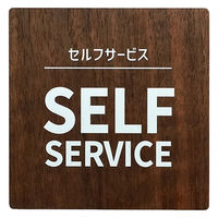 LALLABOX EbhTCv[g SELF SERVICE TYPE2-1 90*90 EH[ibg 458261475 1iij